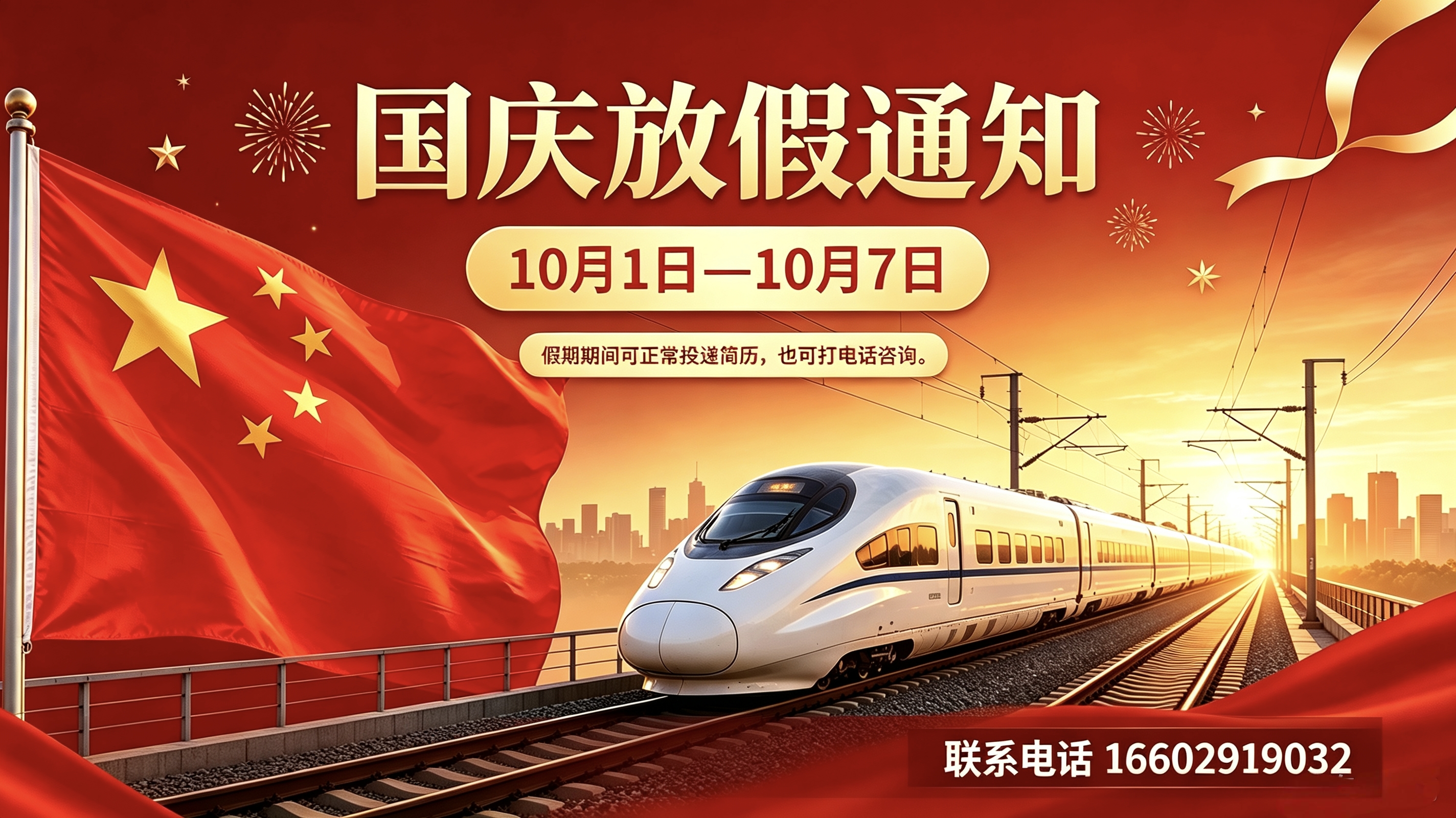 国庆.jpg